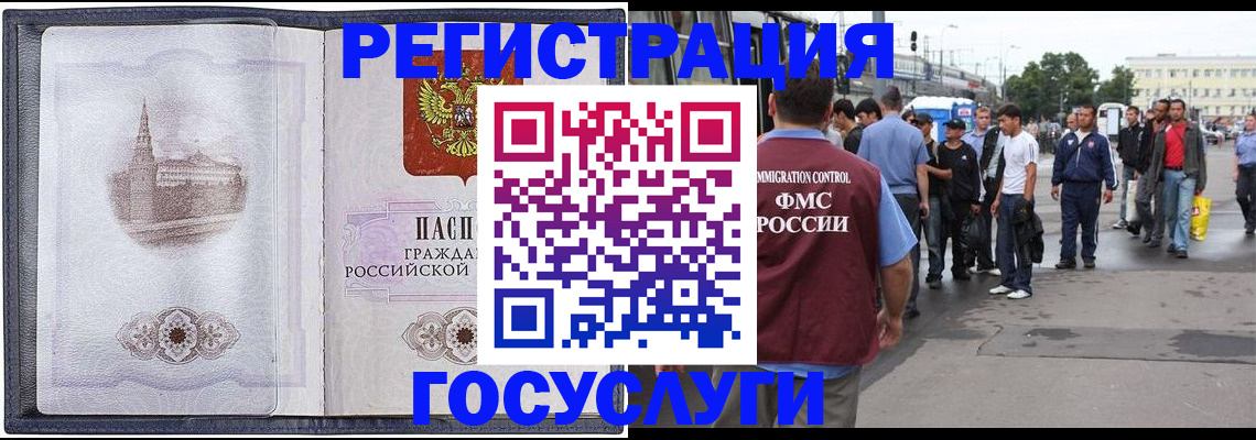 миграционный учет в Кировграде