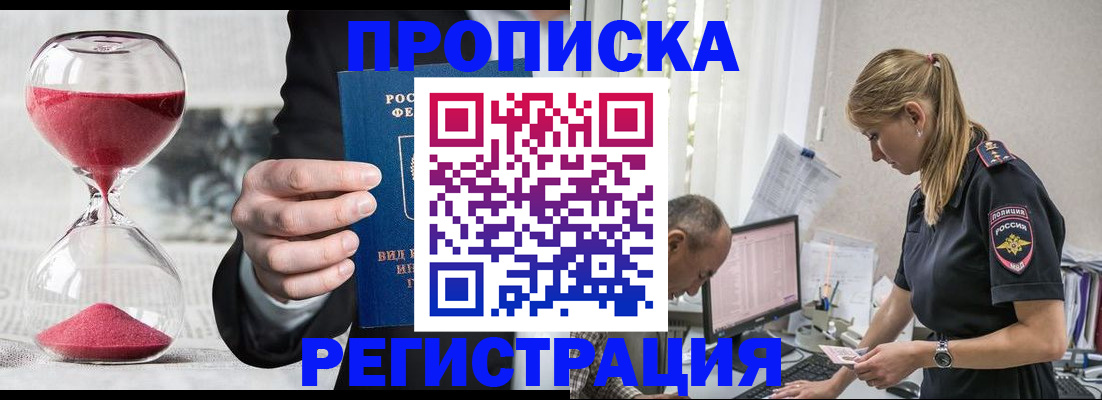 временная регистрация для всех в Кировграде
