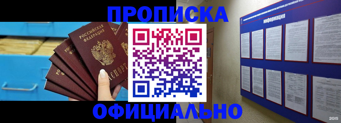 регистрация в Кировграде