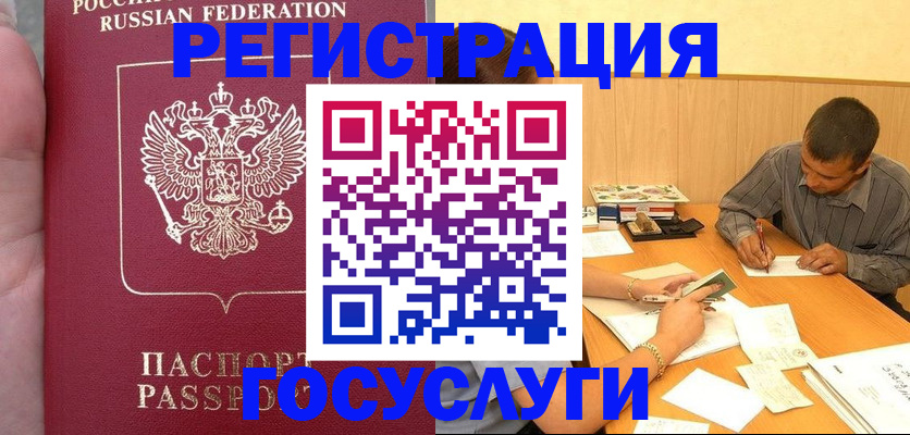 временная регистрация законно в Кировграде