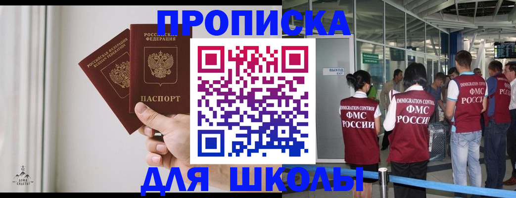 прописка от собственника в Кировграде