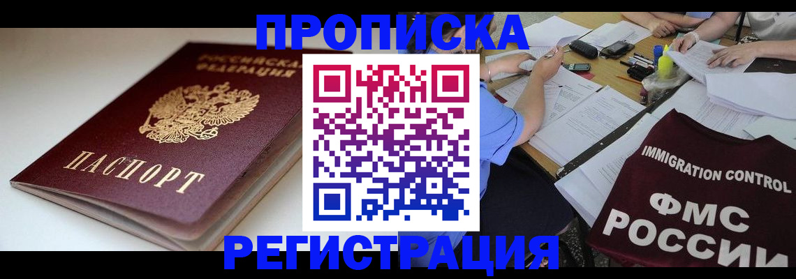 прописка для школы в Кировграде
