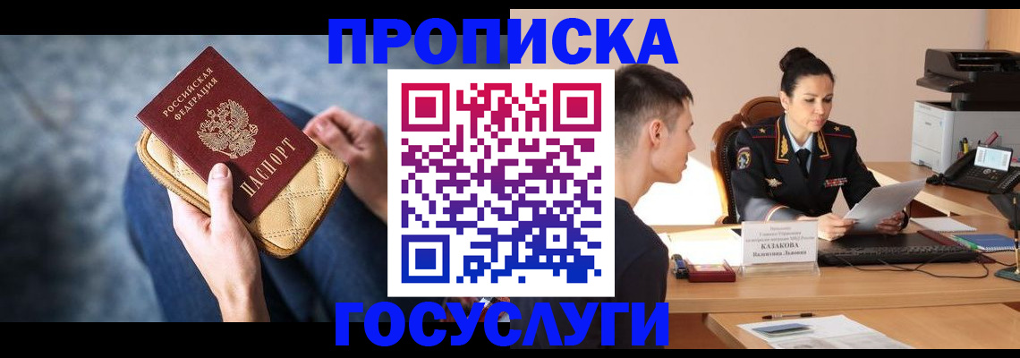 найти адрес прописки в Кировграде