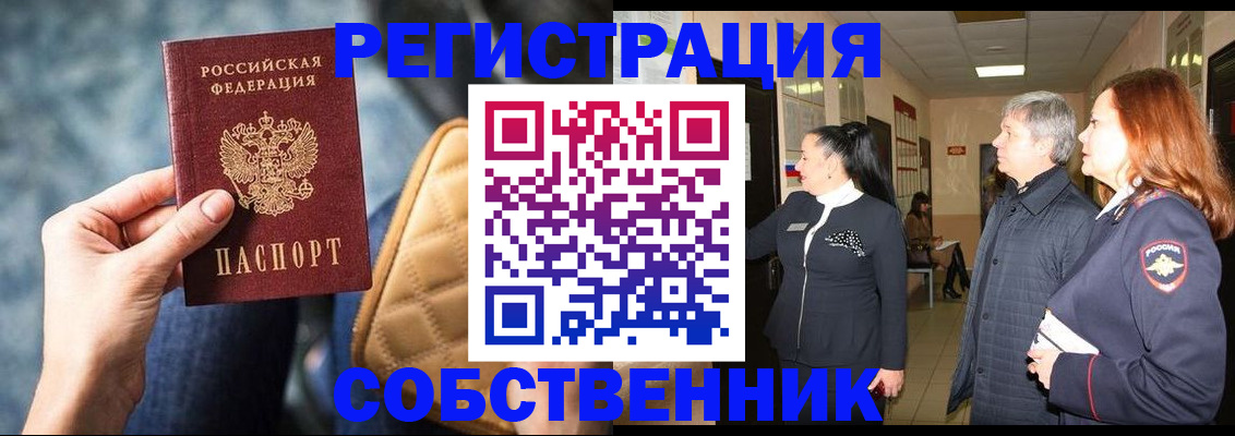 прописка в Кировграде